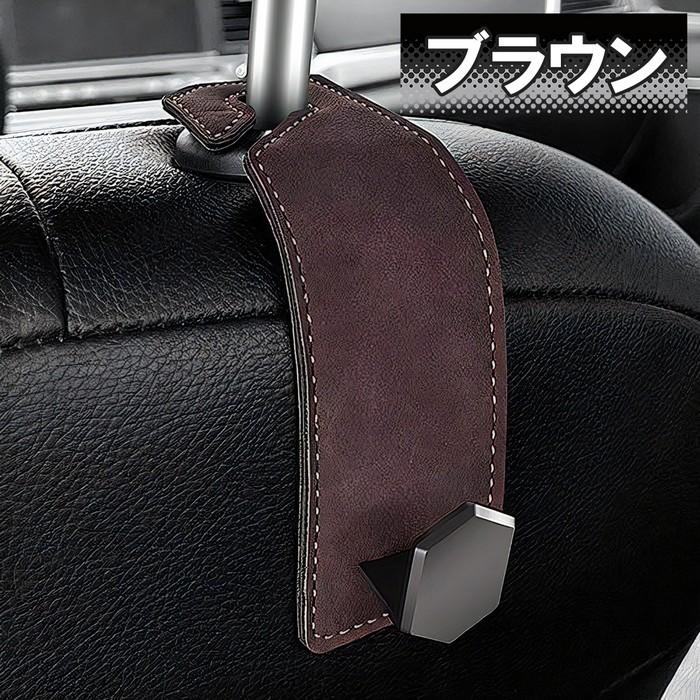 SKYBELL（スカイベル） ヘッドレスト フック ハンガー 車 車用 2個