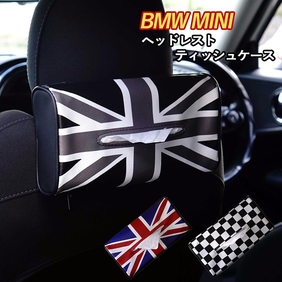 ミニクーパー Bmw Mini ティッシュケース ヘッドレスト アクセサリー グッズ レザー ホルダー 車 小物 雑貨 Skybell Hr Tissue C カー用品 雑貨のファニーストア 通販 Yahoo ショッピング