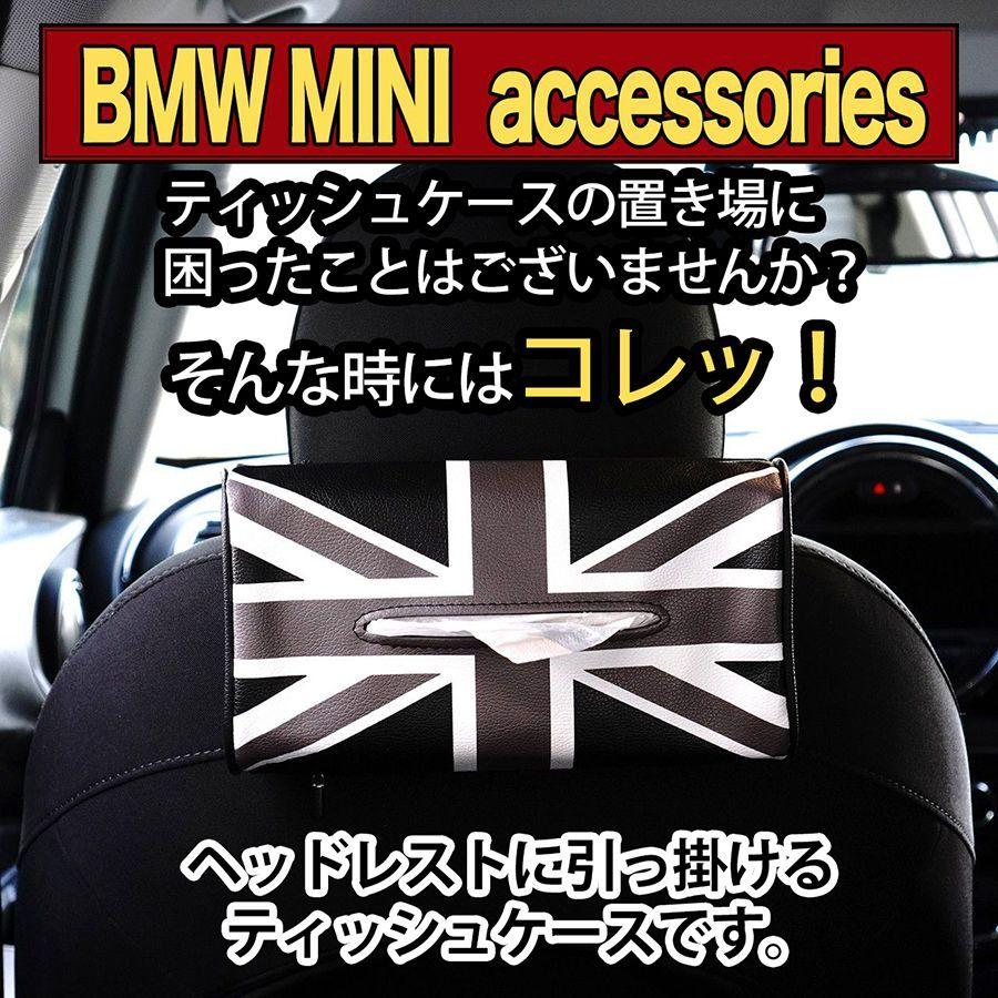超爆安 ミニクーパー Bmw Mini ティッシュケース ヘッドレスト アクセサリー グッズ レザー ホルダー 車 小物 雑貨 Skybell Aynaelda Com