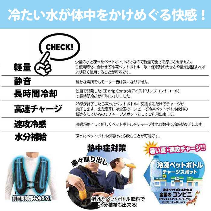 Ah!issu chusan icw001 水冷服 2023 最強 水冷 冷却 ベスト ペット