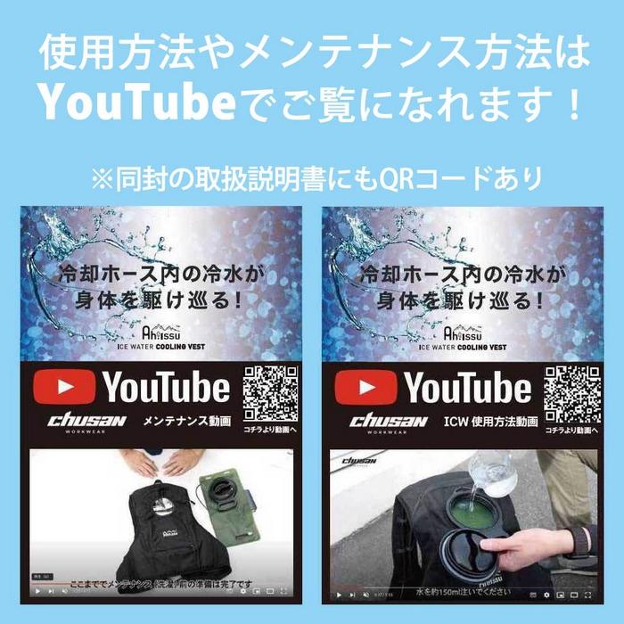 水冷服 最強 水冷 冷却 ベスト 冷感服 氷 保冷剤 アイス