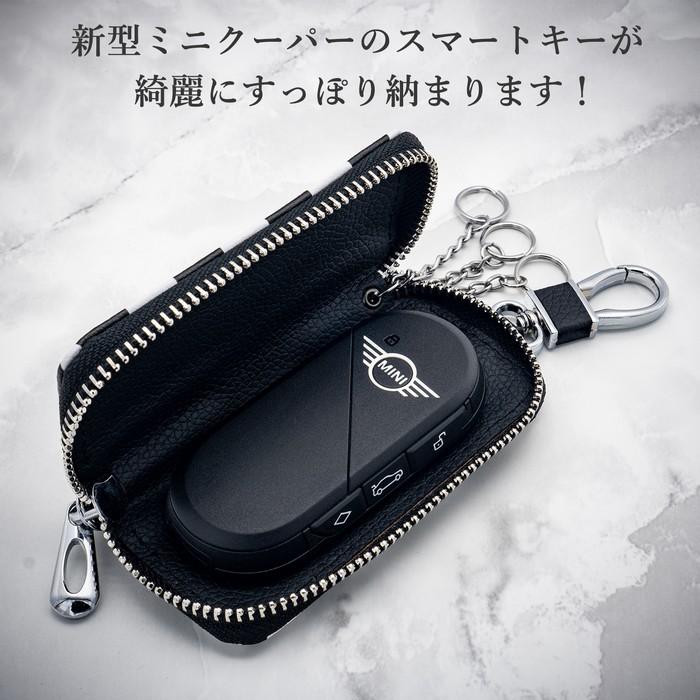 SKYBELL（スカイベル） キーケース 車 ミニクーパー f65 f66 f67 j01