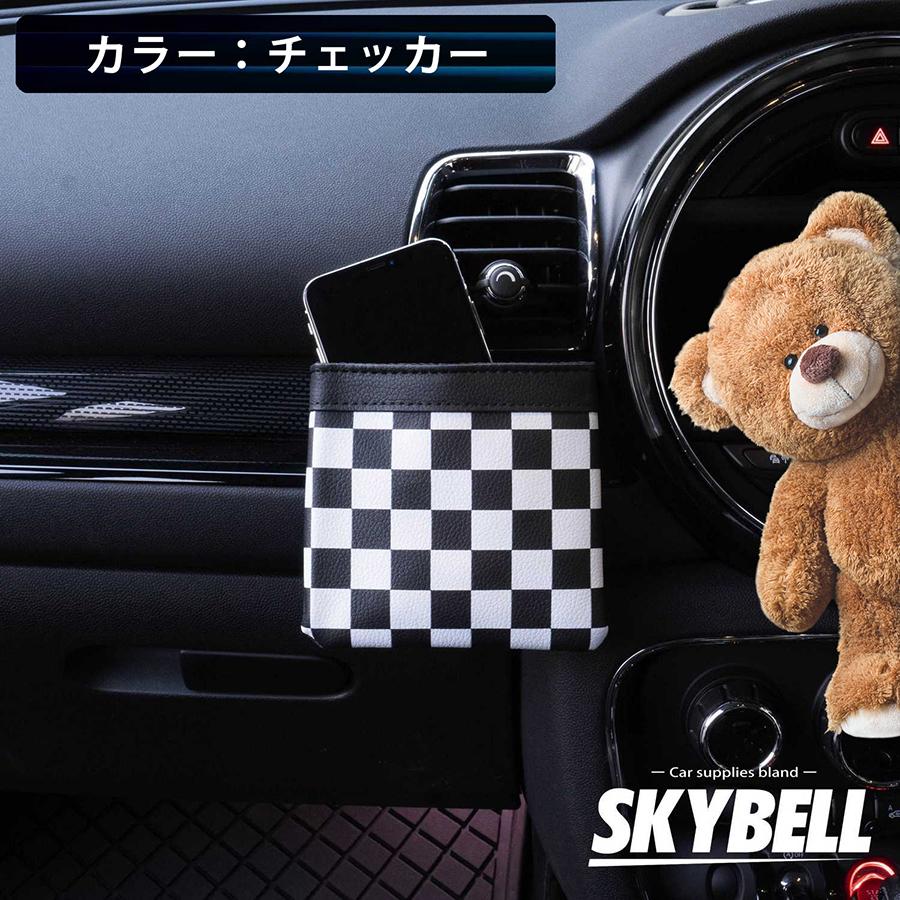 SKYBELL（スカイベル） 小物入れ 吊り下げ 収納 ポケット ミニクーパー