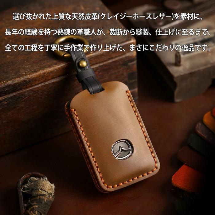 SKYBELL（スカイベル） キーケース 本革 マツダ MAZDA CX3 CX5 CX8