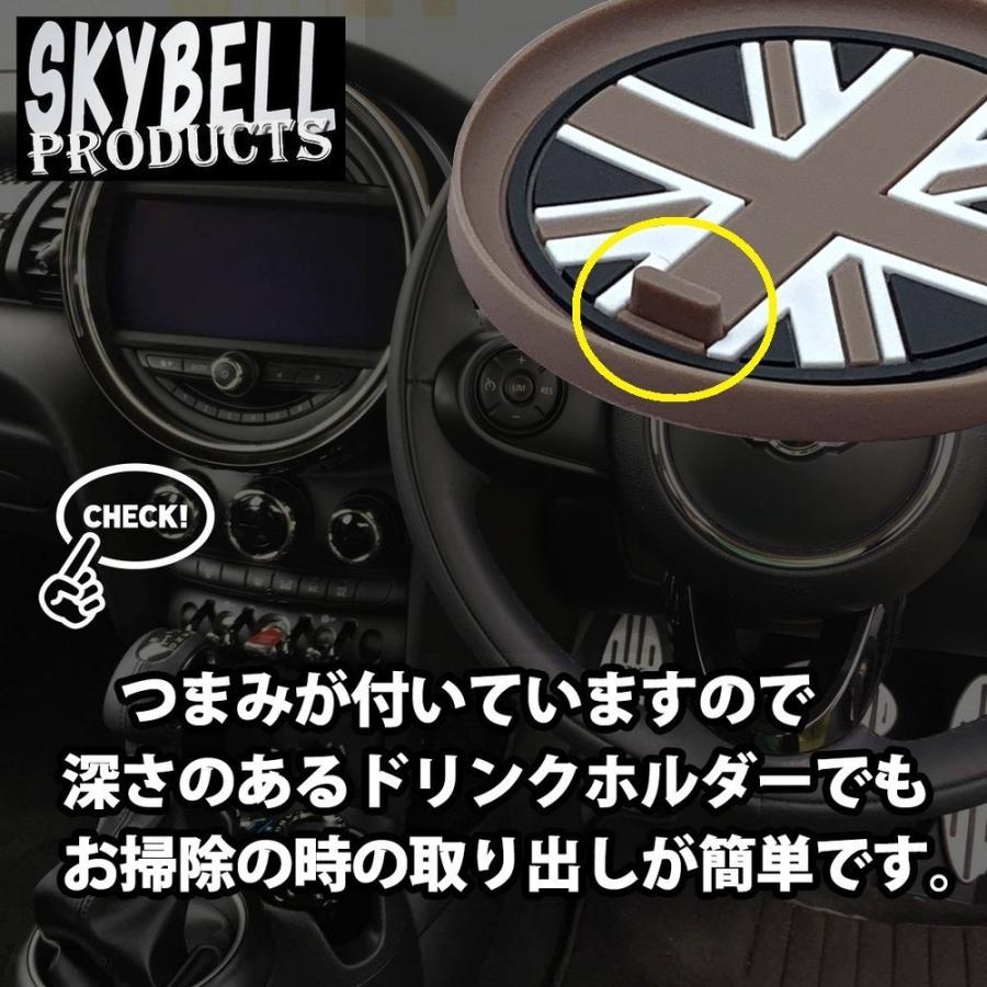 ミニクーパー f54 ドリンクホルダー コースター 3枚セット クラブマン アクセサリー グッズ パーツ 車 BMW MINI SKYBELL スカイベル｜funny-store｜05