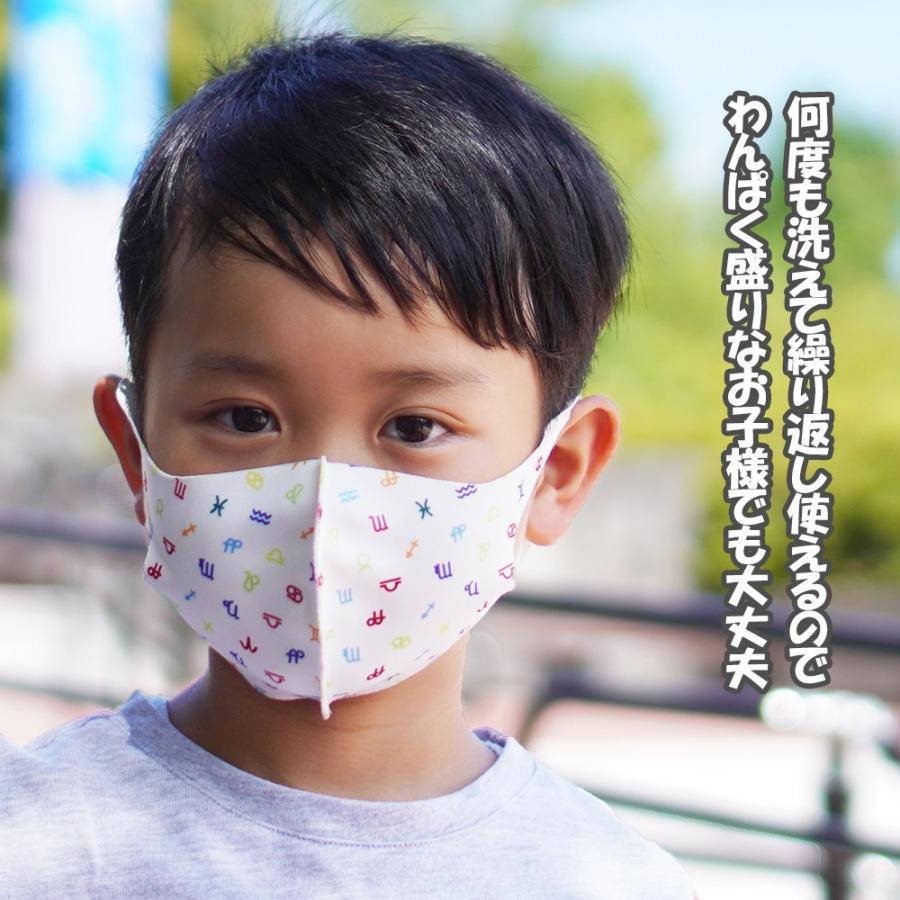 マスク 日本製 おしゃれ 子供 用 洗える 3枚セット 子ども こども