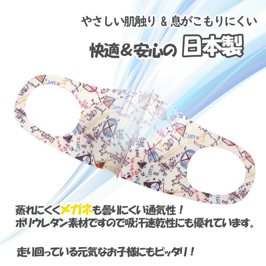 マスク 日本製 おしゃれ 子供 用 洗える 3枚セット 子ども こども