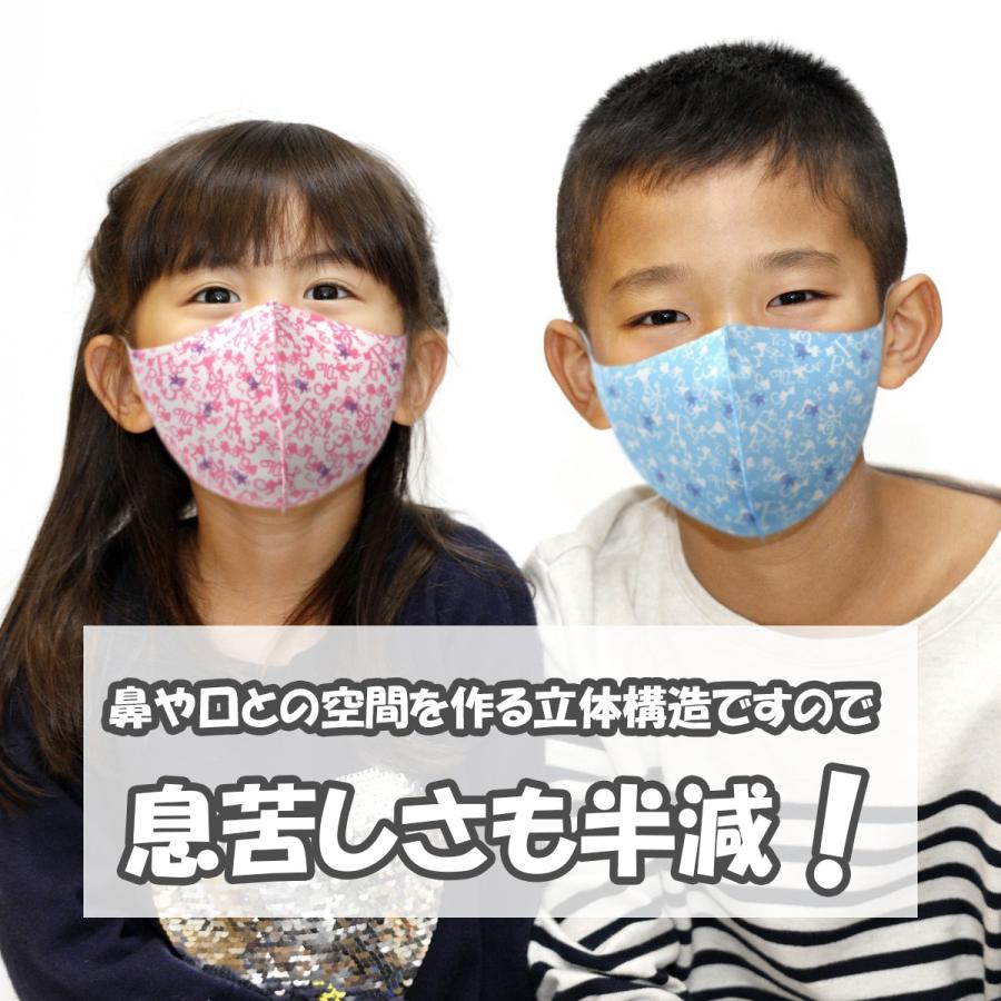 マスク 日本製 おしゃれ 子供 用 洗える 3枚セット 子ども こども
