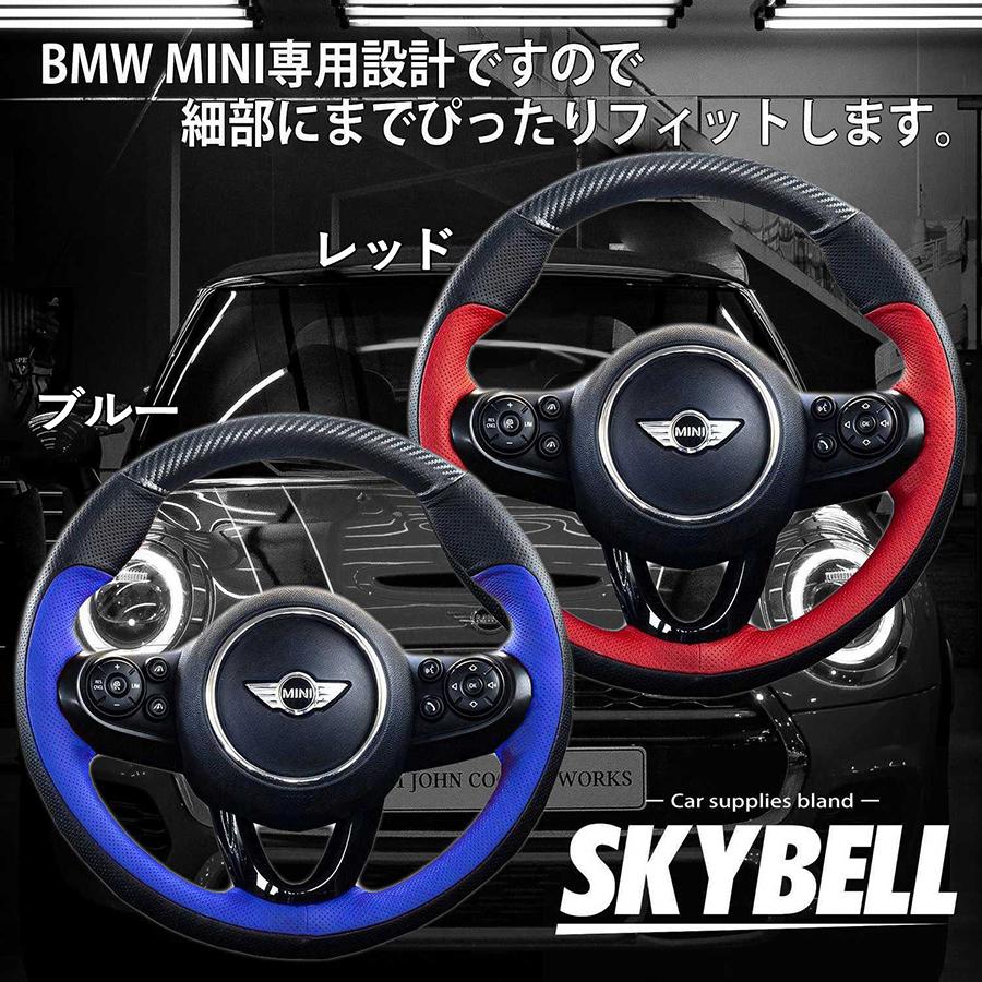 SKYBELL（スカイベル） ハンドルカバー ミニクーパー アクセサリー BMW