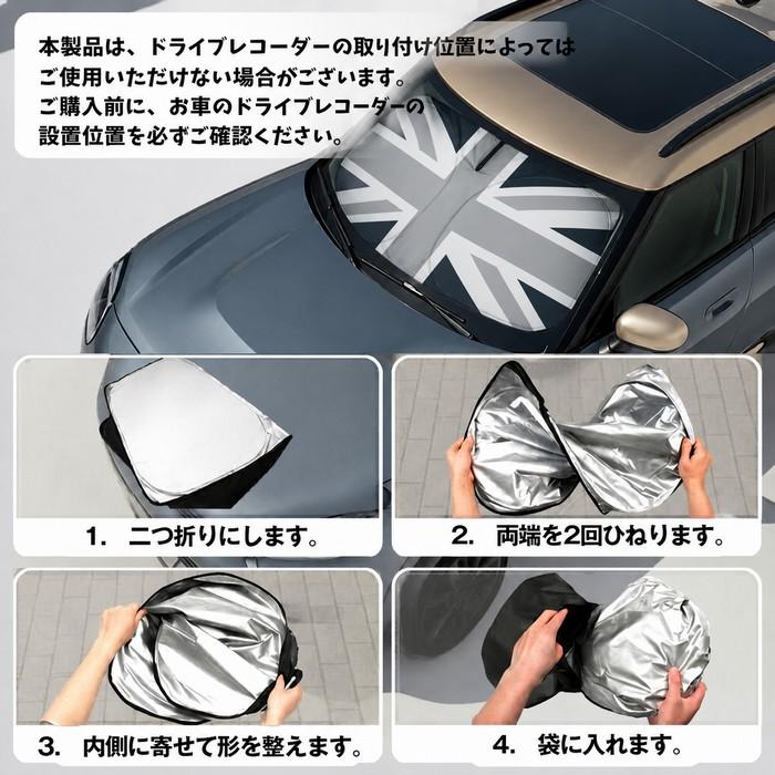 SKYBELL（スカイベル） アウトレット サンシェード ミニクーパー