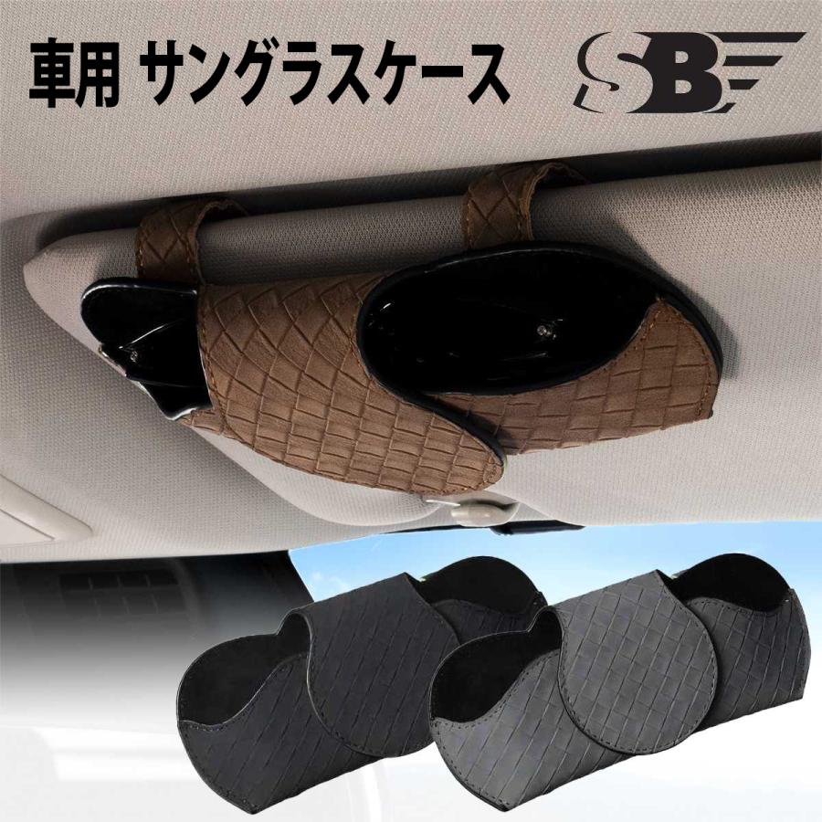 SKYBELL サングラス ケース ホルダー 車 車用 メガネ ポケット SKYBELL サングラス ケース ホルダー 車 車用 メガネ ポケット