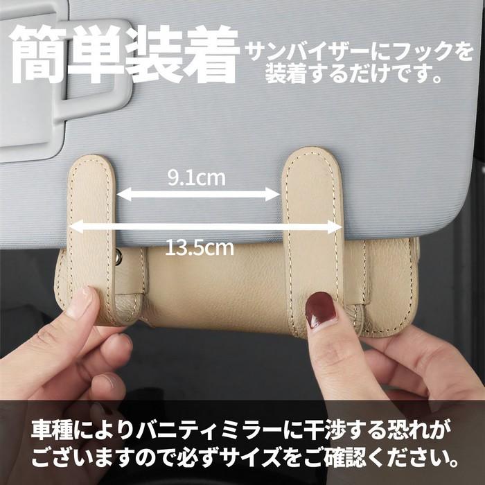 SKYBELL（スカイベル） サングラス ケース ホルダー 車 車用 サン