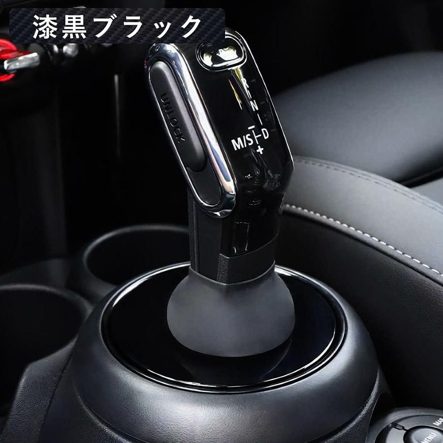 SKYBELL（スカイベル） シフト ゲート パネル カバー 車 ミニクーパー 