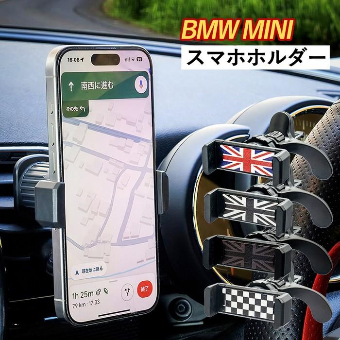 SKYBELL（スカイベル） スマホホルダー 車 クリップ ミニクーパー