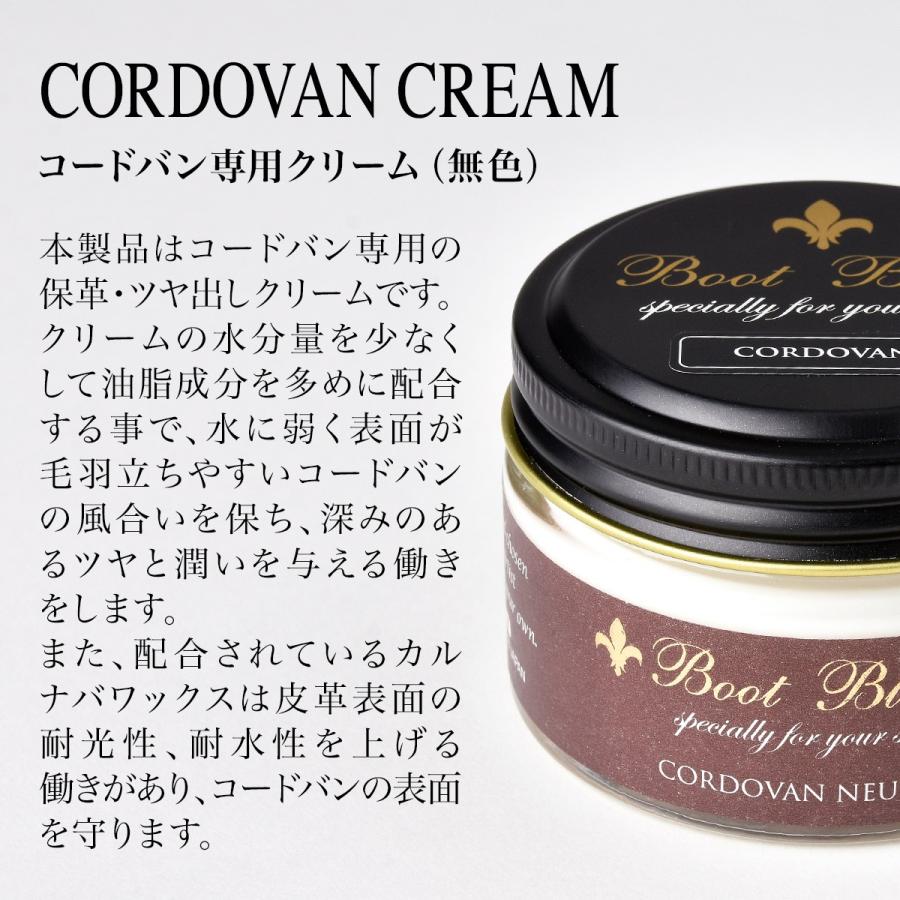 ブートブラック FUNNY公式ストア コードバン専用 クリーム 革製品