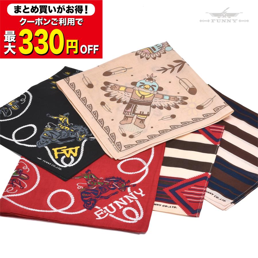 FUNNY（ファニー） 【まとめ買いクーポンご利用で最大330円OFF