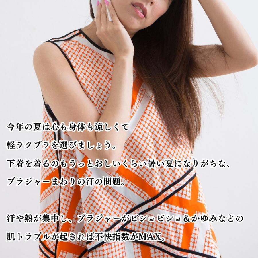 ブラジャー ノンワイヤー ブラ フルカップ 涼しい インナーウエア 胸汗 速乾 吸汗 吸汗 速乾 メッシュ 軽い ムレにくい レディース 大きいサイズ 脇高 暑さ 夏 |  | 03