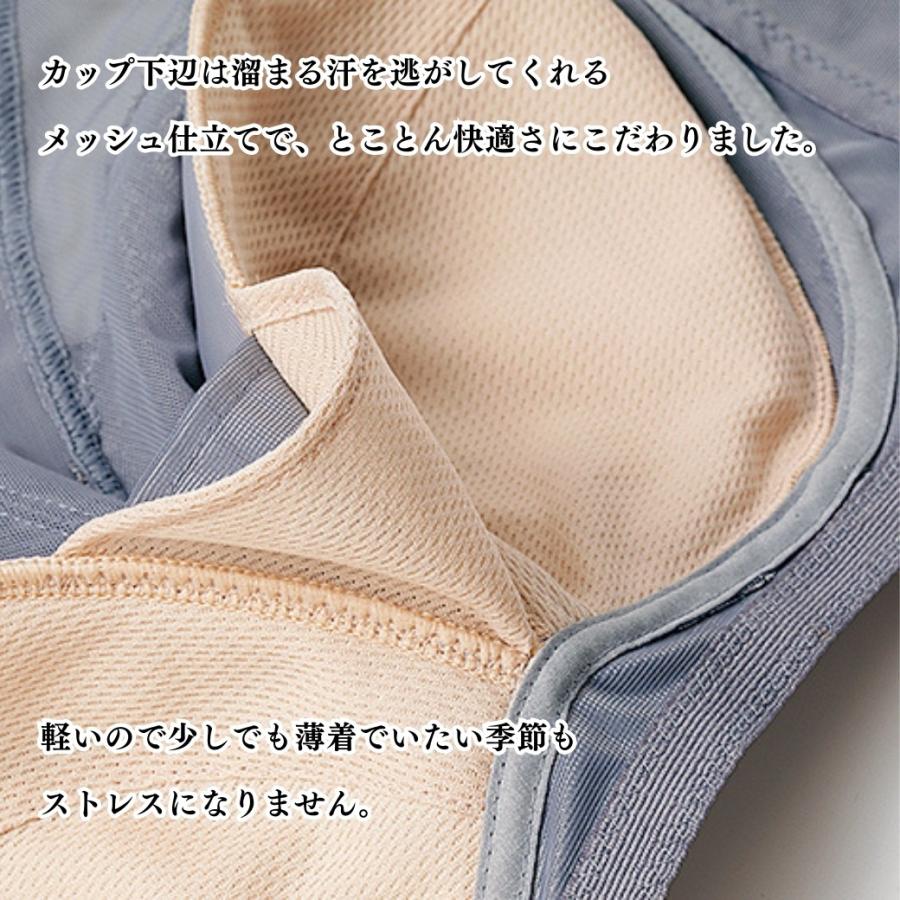 ブラジャー ノンワイヤー ブラ フルカップ 涼しい インナーウエア 胸汗 速乾 吸汗 吸汗 速乾 メッシュ 軽い ムレにくい レディース 大きいサイズ 脇高 暑さ 夏 |  | 05