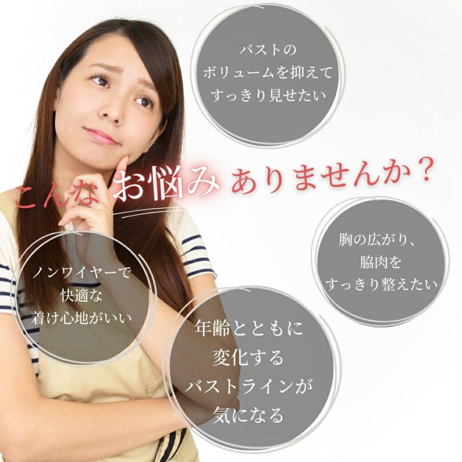 メイクブラ さらしブラ  フルカップ  ノンワイヤー 小胸　ボリュームダウン　ハミ肉　細見え　脇高　 |  | 01