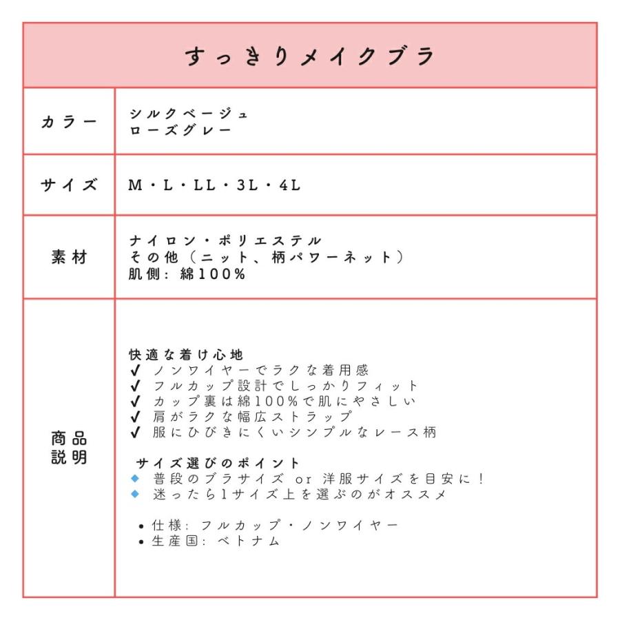 メイクブラ さらしブラ  フルカップ  ノンワイヤー 小胸　ボリュームダウン　ハミ肉　細見え　脇高　 |  | 09