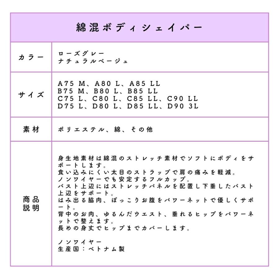 補正下着 補整下着 ボディシェイパー ボディスーツ ノンワイヤー ボディースーツ オリジナル 着やせ 着やすい 快適 着圧 コットン 肌に優しい |  | 12