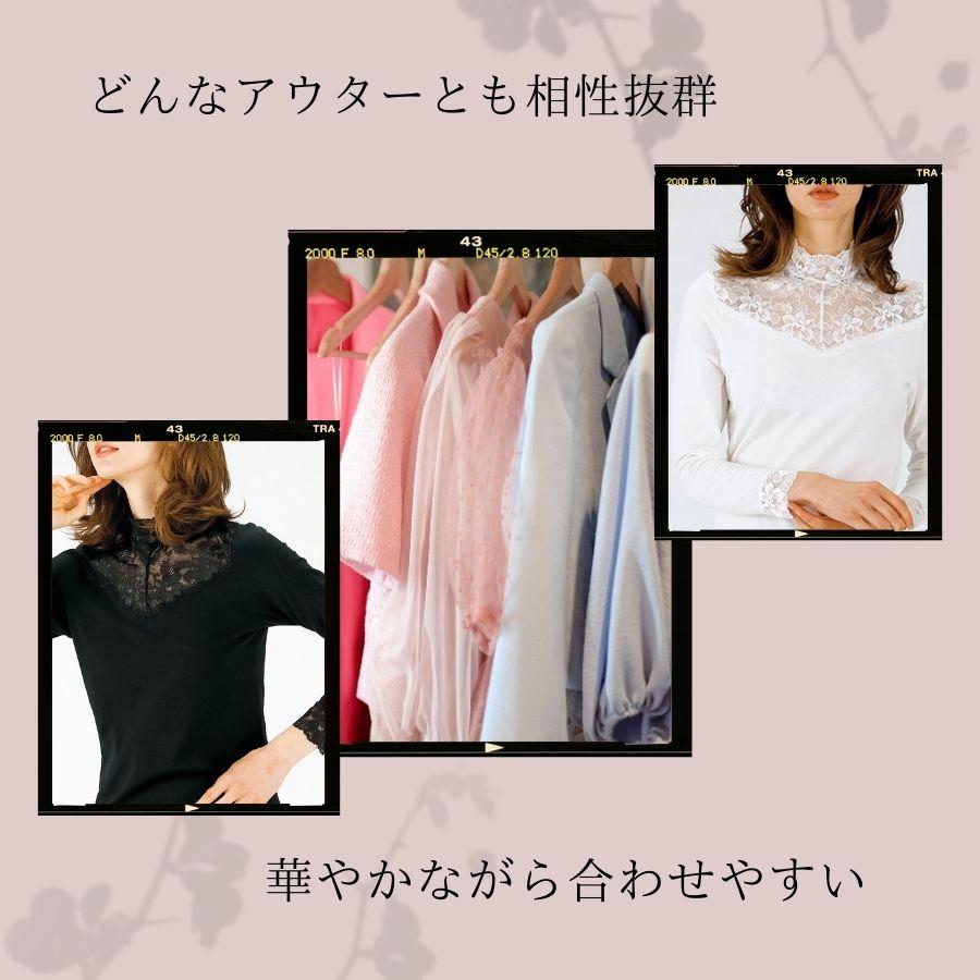 トップス インナー レース 長袖 シンプル 着回し 胸元 首 ハイネック 花柄 レディース ファッション フォーマル カットソー 透け感 デコルテ |  | 03