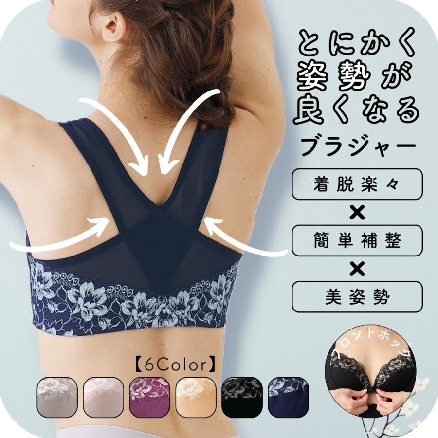 呼吸ブラ M ブラック さとう式リンパケア 黒 猫背 反り腰 ナイトブラ 姿勢 呼吸ブラ M ブラック さとう式リンパケア 黒 猫背 反り腰