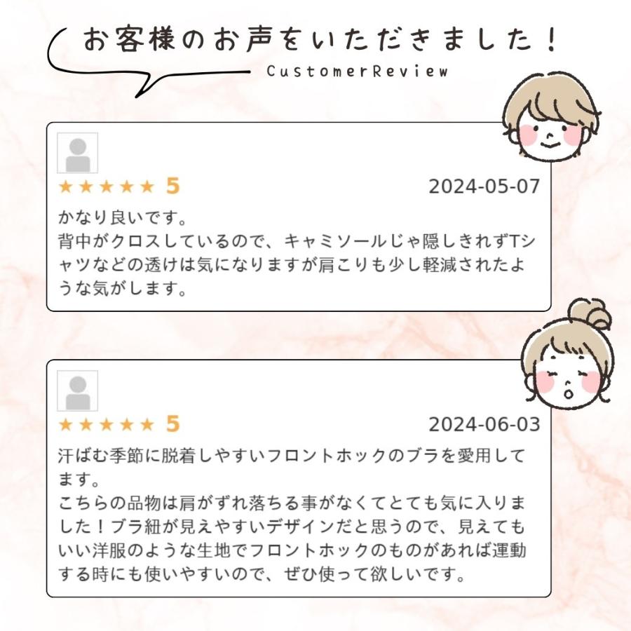 【商品レビュー投稿で特典！】補整ブラ　フロントホック　脇高　ナイトブラ　美姿勢　猫背 |  | 14