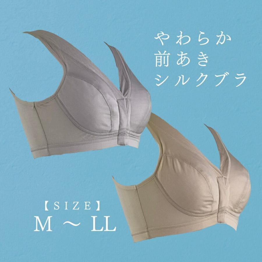 シルクブラジャー ノンワイヤー　ナイトブラ　シルク100％　フロントホック　幅広ストラップ |  | 09
