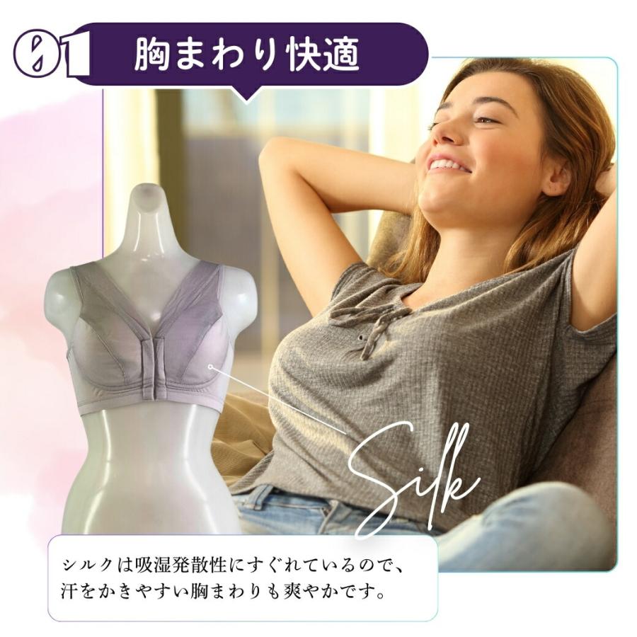 シルクブラジャー ノンワイヤー　ナイトブラ　シルク100％　フロントホック　幅広ストラップ |  | 03