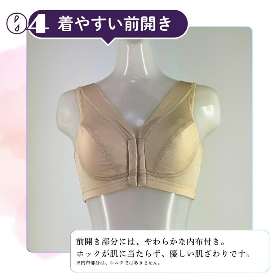 シルクブラジャー ノンワイヤー　ナイトブラ　シルク100％　フロントホック　幅広ストラップ |  | 06