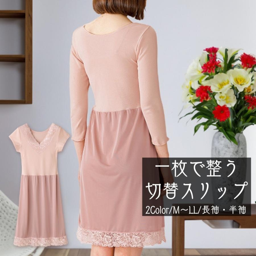 スリップ 長袖 半袖 レディース ロング インナー ペチコート 袖 綿 コットン フォーマル 柔らか 肌着 吸汗 汗取り インナー | 