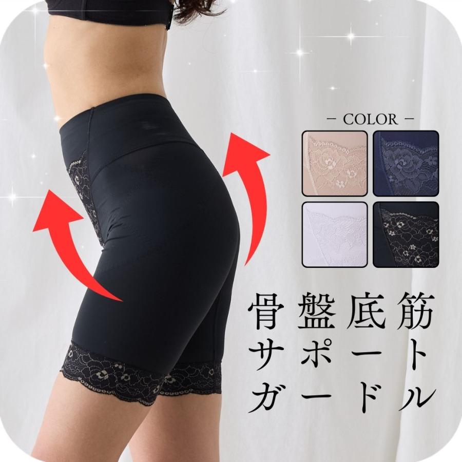 骨盤底筋 ガードル  尿漏れ 尿モレ 頻尿  骨盤サポー 補正下着 補整下着 フェムケア トレーニング ヒップアップ | 