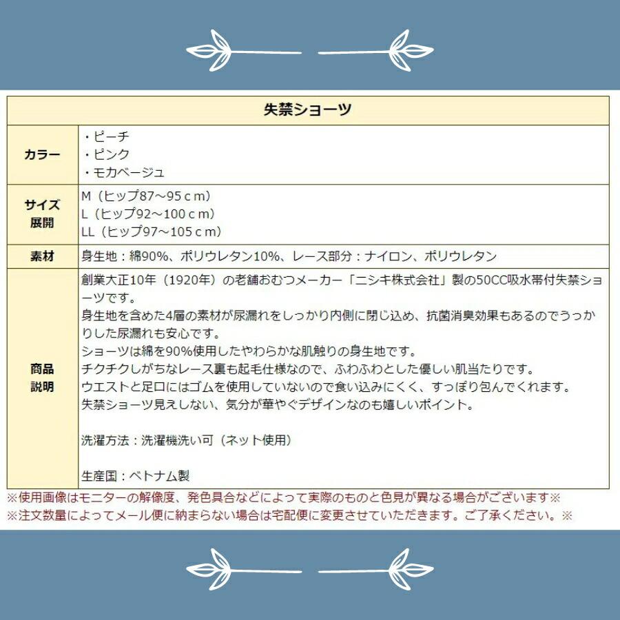 吸水ショーツ　失禁　尿漏れ　水分ケア　フェムテック　フェムケア　50CC　30CC　安心　旅行　お出かけ |  | 09