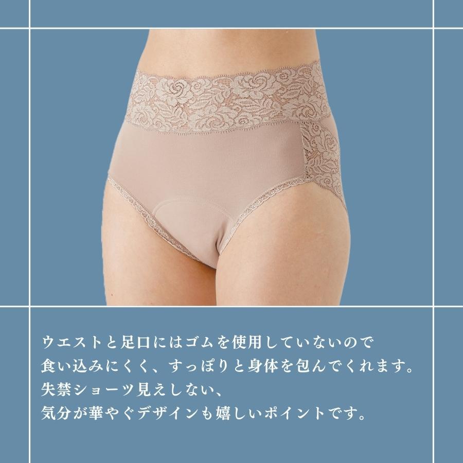 吸水ショーツ　失禁　尿漏れ　水分ケア　フェムテック　フェムケア　50CC　30CC　安心　旅行　お出かけ |  | 05