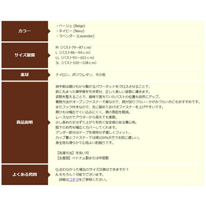補整下着 脇高ブラ ロングブラ ファスナーブラ 前開きブラ 脇肉 フロントジッパー  姿勢 幅広 猫背 |  | 14