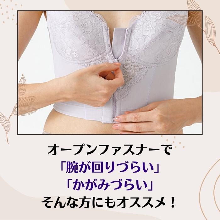 補整下着 脇高ブラ ロングブラ ファスナーブラ 前開きブラ 脇肉 フロントジッパー  姿勢 幅広 猫背 |  | 07