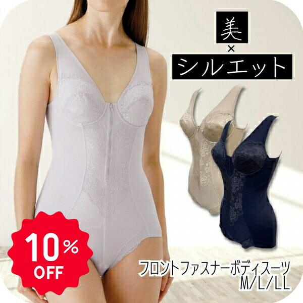 ボディスーツ ボディシェイパー 補正下着 補整下着 涼しい レディース フロントファスナー 大きいサイズ ワイヤー 着やせ 脇肉 姿勢 痩せ見え くびれ ファスナー | 