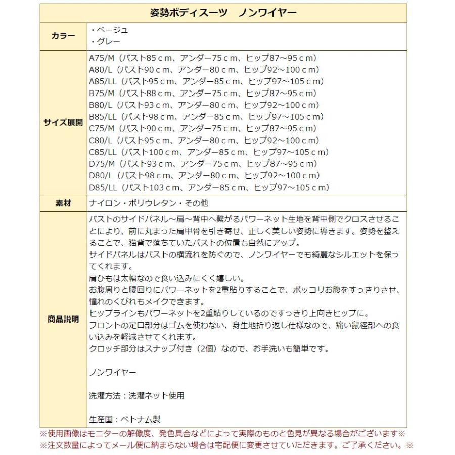 ボディスーツ 補正下着 補整下着 ノンワイヤー ボディシェイパー 着圧 シェイプウェア スリム ぽっこりお腹 レディース ソフト 大きいサイズ 着やせ 脇肉 姿勢 |  | 16
