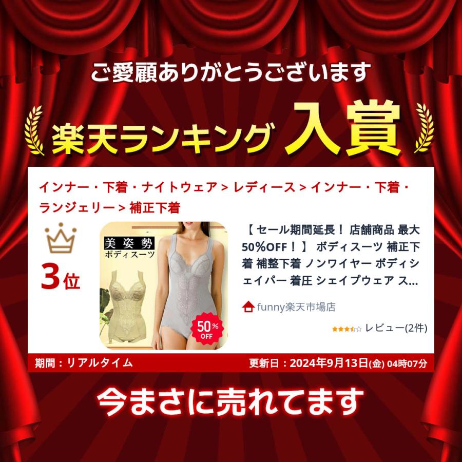 ボディスーツ 補正下着 補整下着 ノンワイヤー ボディシェイパー 着圧 シェイプウェア スリム ぽっこりお腹 レディース ソフト 大きいサイズ 着やせ 脇肉 姿勢 |  | 01