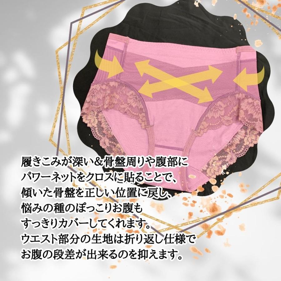 骨盤 レース ショーツ  補正下着 補整下着 レディース  サポート 美姿勢 ウエスト ストレッチ デイリー |  | 04