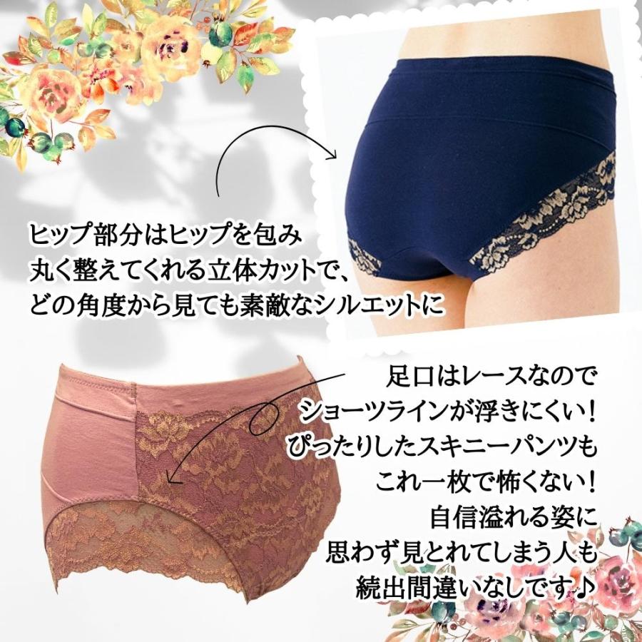 骨盤 レース ショーツ  補正下着 補整下着 レディース  サポート 美姿勢 ウエスト ストレッチ デイリー |  | 05