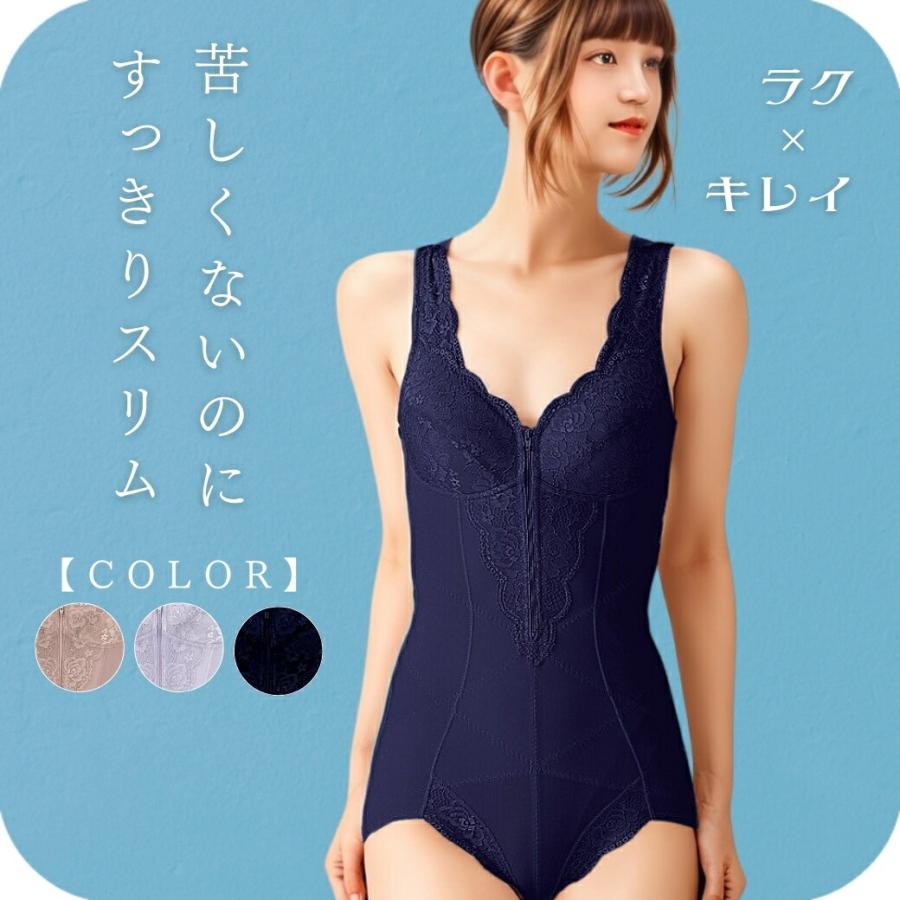 ボディスーツ ボディシェイパー 補整下着 補正下着 インナーウエア シェイパー 補整下着 レディース フロントファスナー 大きいサイズ ソフト 脇肉 ファスナー | 
