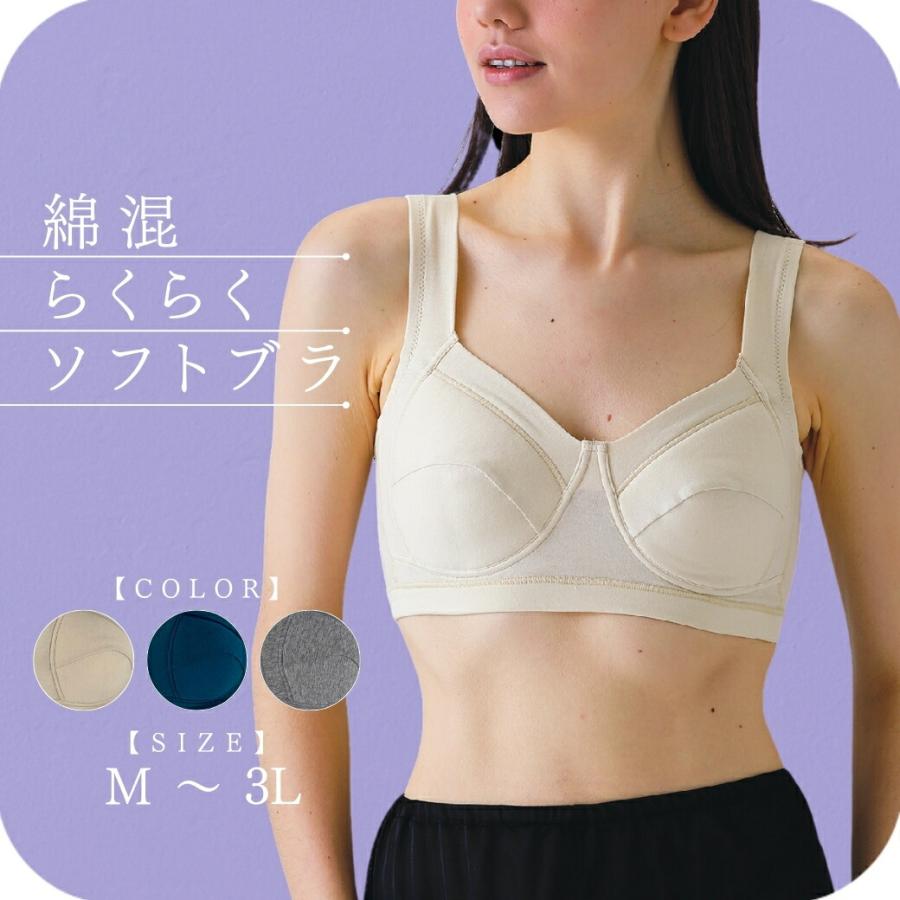 ブラジャー ノンワイヤー ブラ フルカップ　 インナーウエア 軽い ムレにくい レディース 大きいサイズ 脇高 暑さ | 