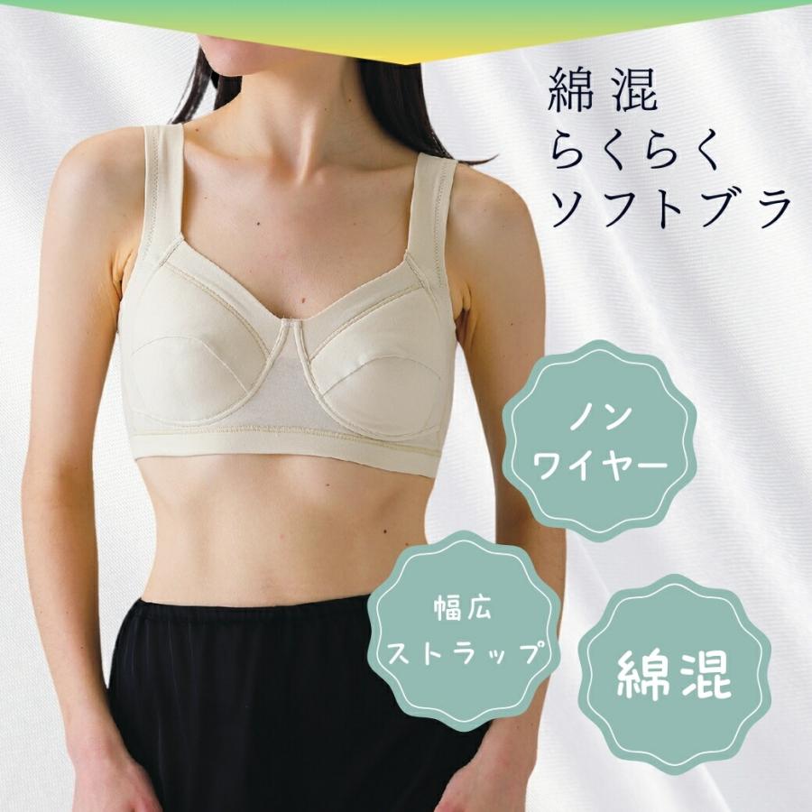 ブラジャー ノンワイヤー ブラ フルカップ　 インナーウエア 軽い ムレにくい レディース 大きいサイズ 脇高 暑さ |  | 02