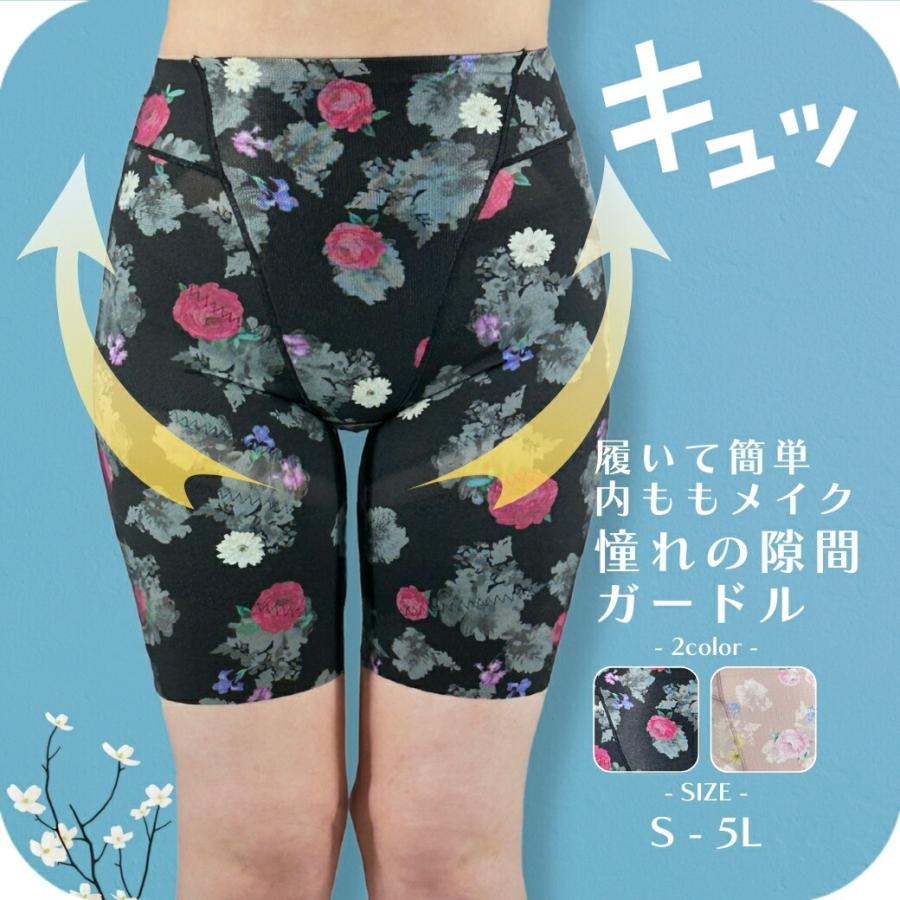 補整下着　ロングガードル 大きいサイズ 大転子  ぽっこりお腹 ヒップアップ | 