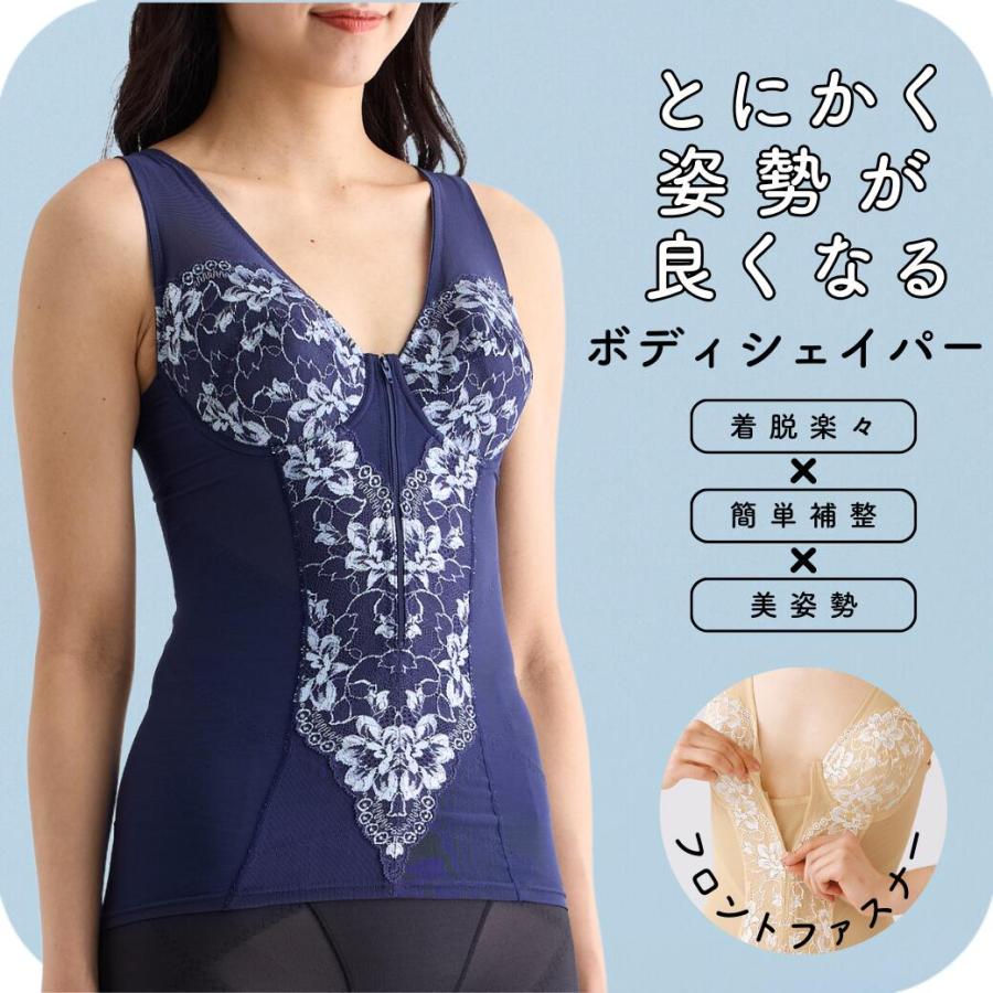 ボディシェイパー 補正下着 姿勢矯正　着やせ　脇肉　フロントファスナー 大きいサイズ | 