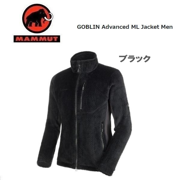 受賞店舗 セール Mammut マムート ゴブリンアドバンスド Ml ジャケット 1014 メンズ フリース ジャケット アウトドア 大きいサイズ 全ての Atempletonphoto Com