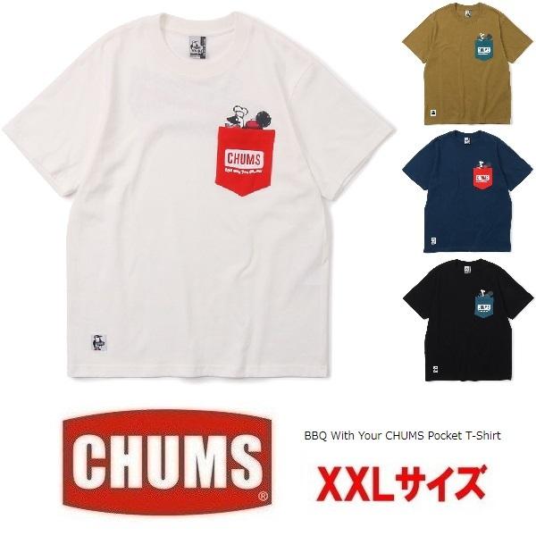 CHUMS チャムス バーベキューポケットＴシャツ　CH01-1988　メンズ　Ｔシャツ　半袖　アウトドア　キャンプ