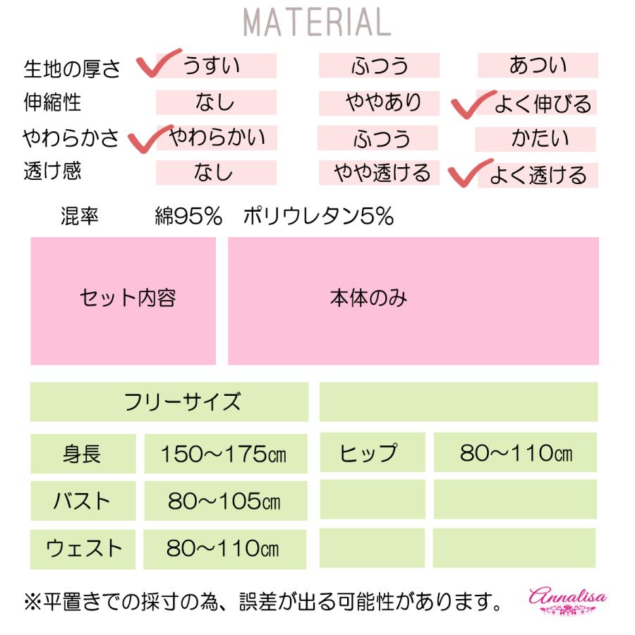 ボディストッキング 網タイツ 全身タイツ コスプレ ナイトウエア 下着 ランジェリー 勝負下着 ネグリジェ ベビードール |  | 05